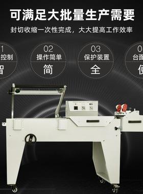 L型半自动封切机热收缩膜包装O手压封切体裹膜机收缩一PDSA4525F