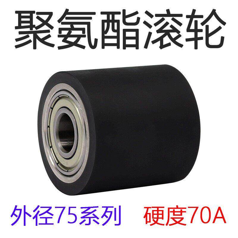 外径75聚氨酯黑色70度包胶轮PU高弹性减震耐磨防撞从动轮