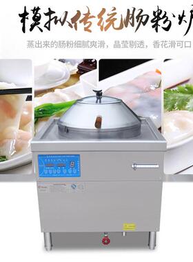 新磨品不布拉肠粉炉 掀盖式电石米872粉蒸锅 圆形锈钢电蒸锅蒸肠