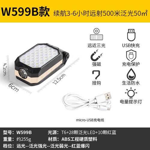 正品汽修维灯手车电筒强光充电户外超亮强磁修铁led照明修可携式
