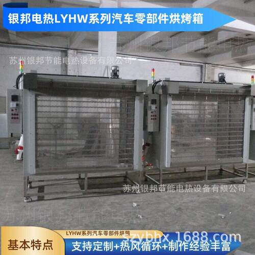 苏州150℃汽车方向盘预热烤箱厂家 汽车密封胶条烤箱 塑胶件烘箱