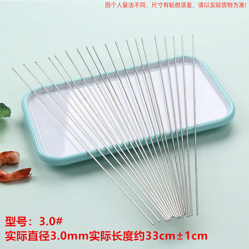 不锈钢烧烤签子串串加厚钢圆签铁签烤肉羊肉串烤串专用烧烤针30CM