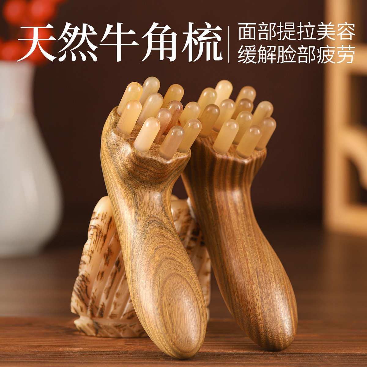天然牛角梳按摩头皮经络梳头部脸部疏通洗头刷防头疗脱发养生