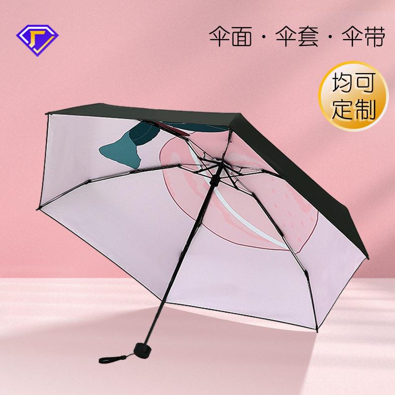 红叶雨伞五折晴雨两用便携遮阳防晒UV黑胶伞便携轻巧广告伞