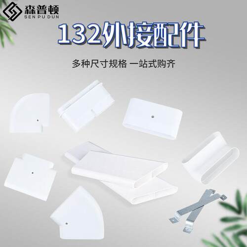 森普顿132扁管地送风扁平管送风管道新风通风管弯头高强度抗压管