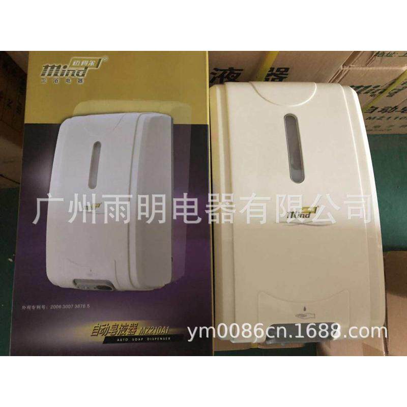 批发迈得尔自动感应给皂液机，皂液器，大容量皂液器MZ210A1