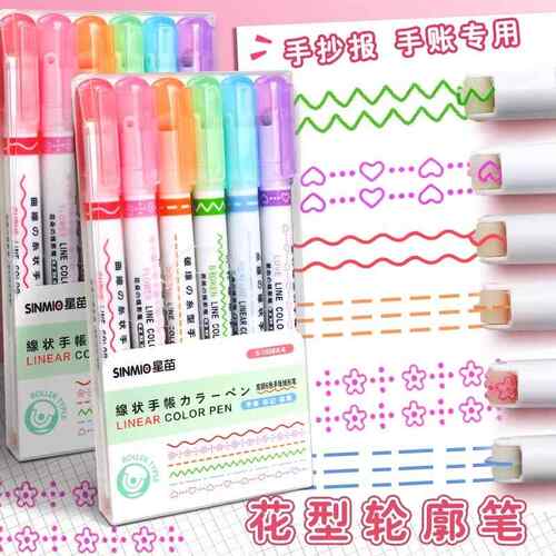 花型轮廓笔手抄报用笔曲线笔学生彩色波浪标记萤光色笔花边笔曲线