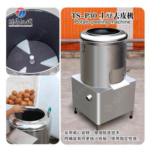 不锈钢滚桶式去皮机小型土豆去皮机芋艿脱皮机广西香芋去皮机