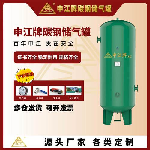 申江牌储气罐0.3/0.6/1/2/3立方空压机压力罐真空缓冲罐储气筒