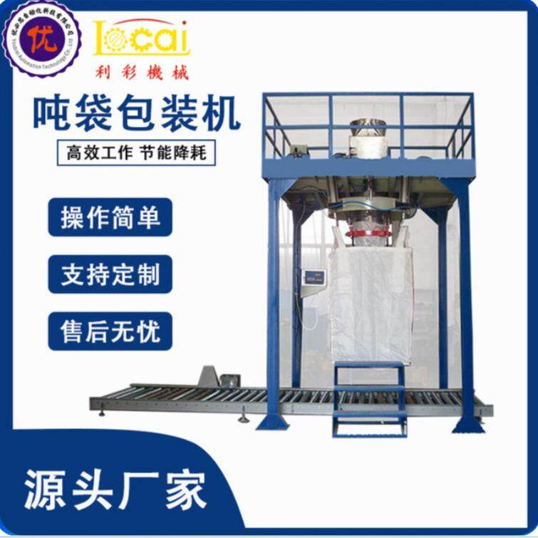 塑料颗粒全自动定量包装机自动计量包装机器人码垛系统颗粒定量灌