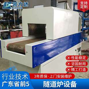 隧道炉高温烤炉隧道烘干机炉烘干线工业高温油墨固化棉签烘干线