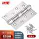 冰禹BJ477不锈钢平开合页房门隐形门合页副装 配螺丝拉丝银4寸