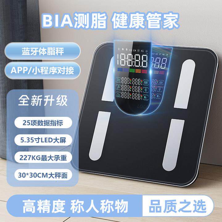 电子秤人体秤电池款高精准智能健康体脂称专业精准体重电子体重秤
