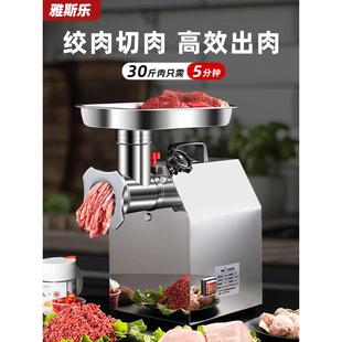 肉馅灌肠大功率年商用沫家用电动搅碎绞肉机 2024不锈钢全自动新款