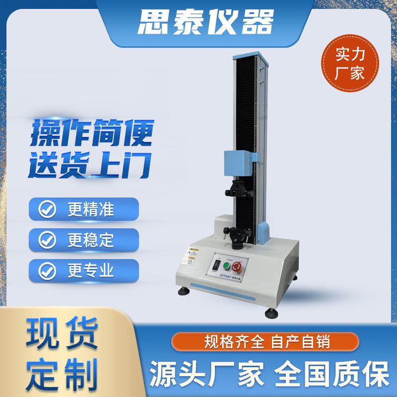 封边条粘力测试仪胶水剥离力试验机热熔胶剥离强度测试机厂家