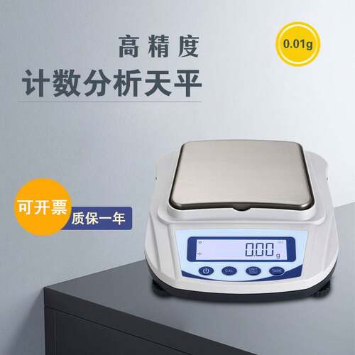 MP-C小盘天平高精度实验室电子秤0.01g珠宝称计数分析天平