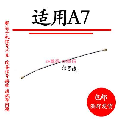 适用OPPO A7天线信号线OPPOA7天线手机射频信号线连接线同轴wife