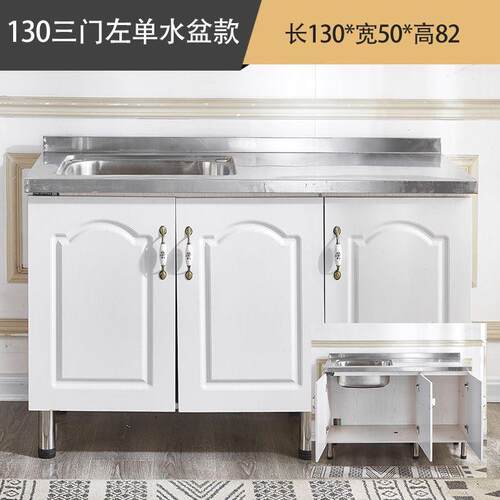 GS厨房橱柜灶台柜不锈钢水槽柜储物柜碗柜家用组装橱柜租房用简易
