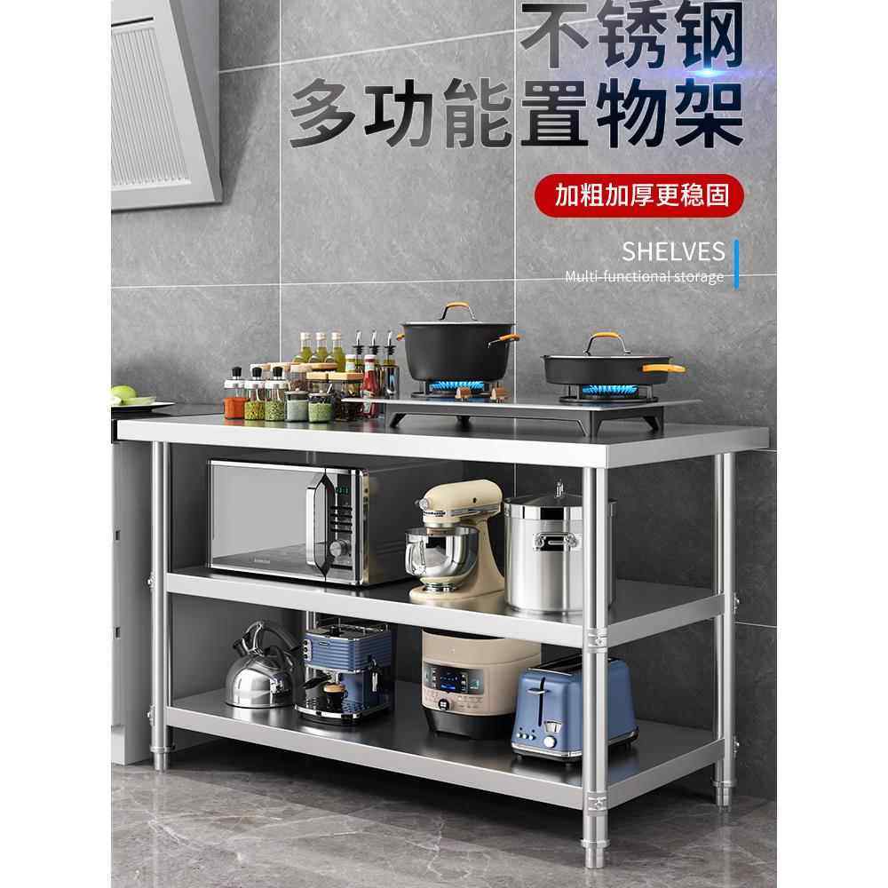 加厚平面不锈钢工作台饭店三层厨房操作台工作桌烧饭炒菜切菜灶台,厨房/烹饪用具,微波炉置物架,淘宝优惠券,粉丝福利购,淘宝优惠卷