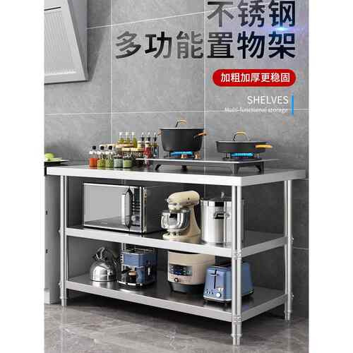 加厚平面不锈钢工作台饭店三层厨房操作台工作桌烧饭炒菜切菜灶台