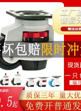 福马万向轮水平可调节脚轮60F80F100F120F40重型金属支撑设备滚轮