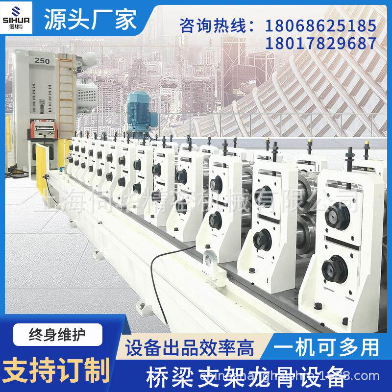 伺华吊顶龙骨机成型设备横梁支架冷弯滚压成型机龙骨机械设备厂家