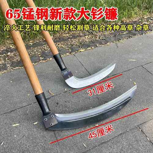 锰钢加长大钐镰刀长柄割蒿草镰刀农用割芦苇可拆卸左右手大钐刀