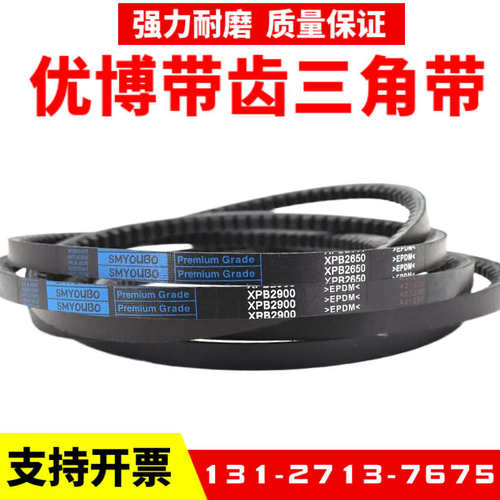 优博齿形三角带XPB3810/5VX1500 XPB3900 XPB3950空压机皮带
