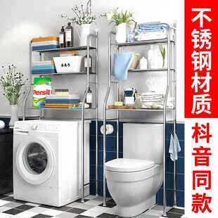 不锈钢浴室卫生间置物架壁挂收纳厕所洗手间洗衣机马桶架子落地式