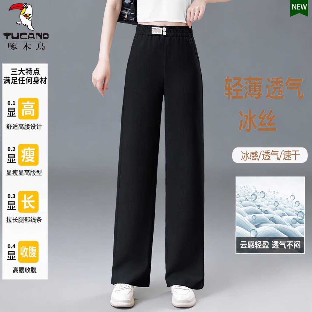 啄木鸟中老年大码冰丝女裤夏季薄款高腰直筒妈妈休闲裤显瘦长裤