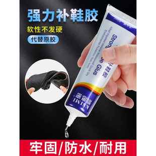 鞋胶补鞋胶专用胶水沾鞋子底球鞋皮鞋帆布鞋厂树脂软胶非502各种鞋开胶修鞋补鞋匠粘鞋专用胶强力粘鞋软胶水