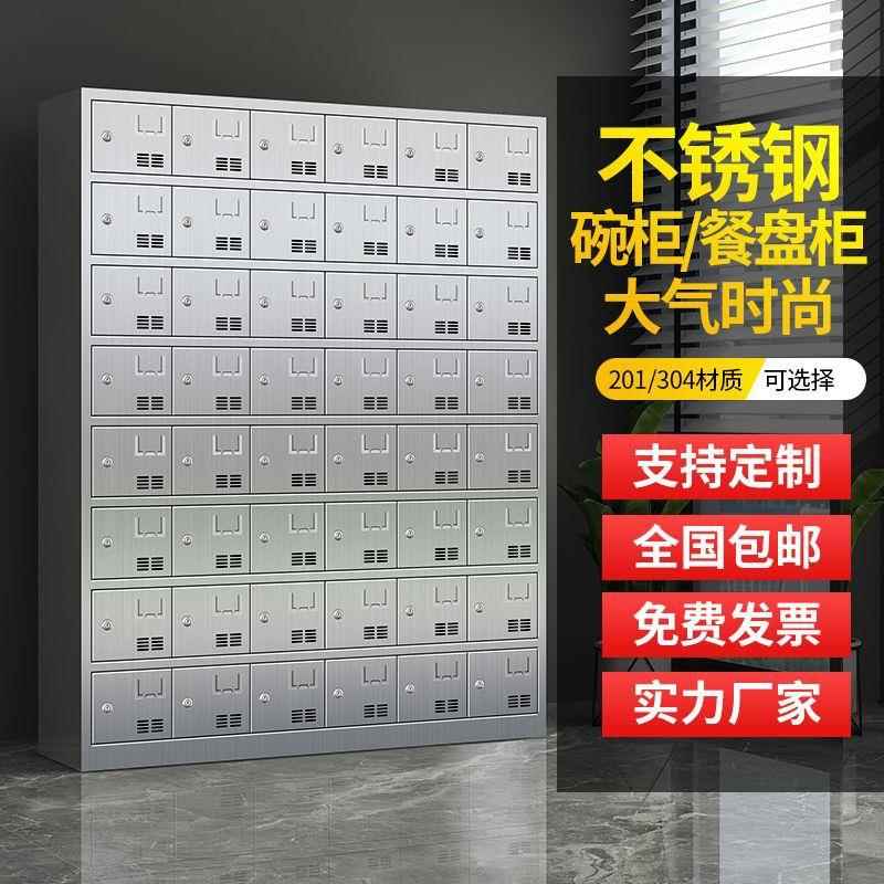 不锈员工碗柜多门餐厅多格碗筷储物柜消毒堂12122餐盘学钢校食餐