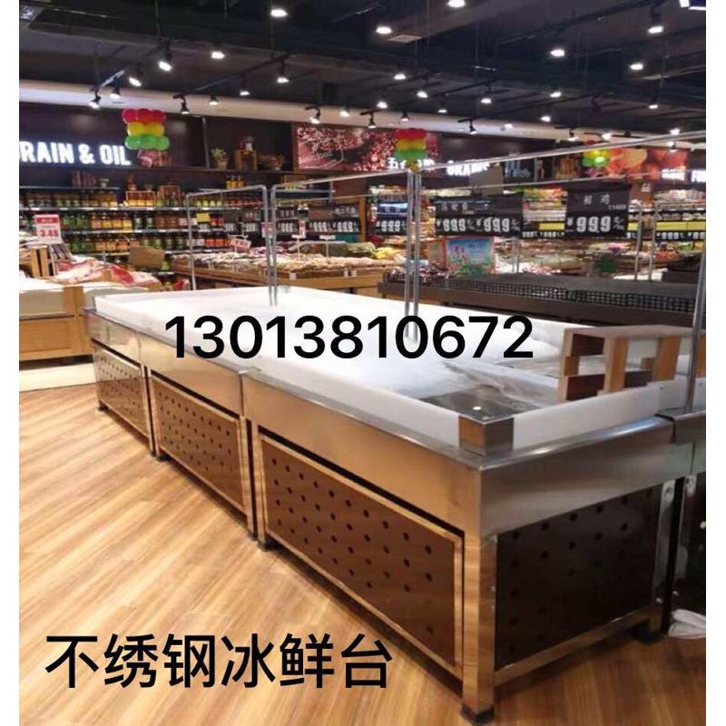 304不锈钢冰鲜台水产海鲜展示柜超市冰台冷冻海贝类台冷藏海鲜台