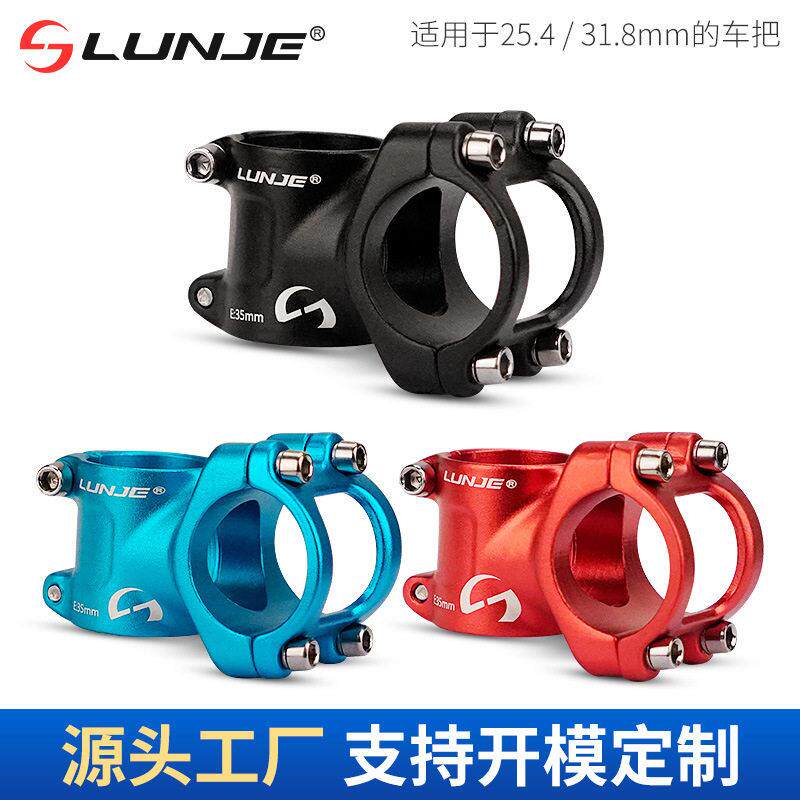 LUNJE山地自行车短把立 速降镂空立管31.8/25.4*35mm车骑行配件