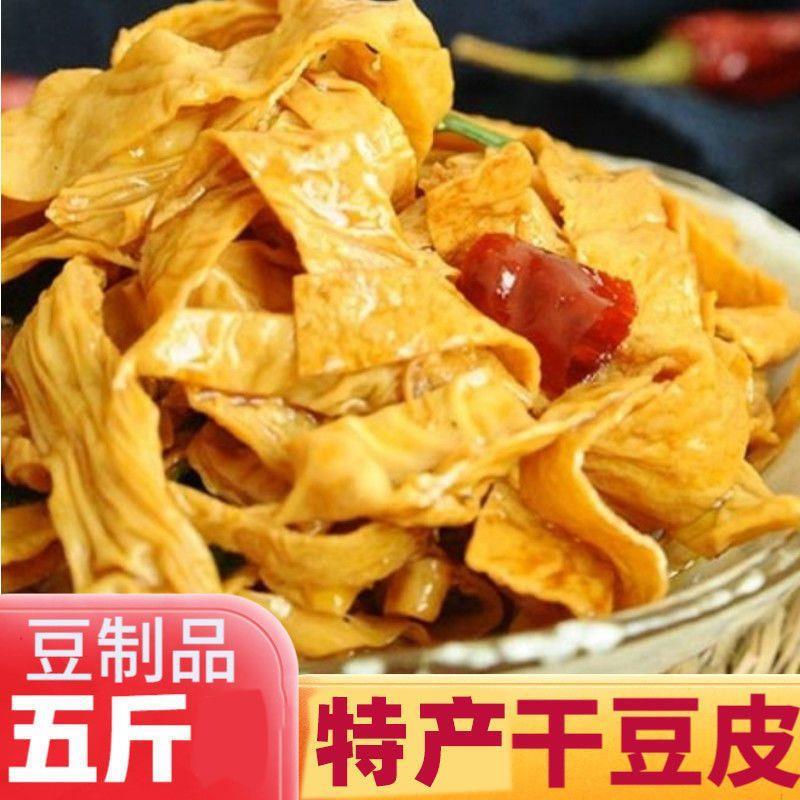 豆皮干货豆制品特产腐皮豆花丝油豆牛排圈人造肉腐竹皮无盐粒