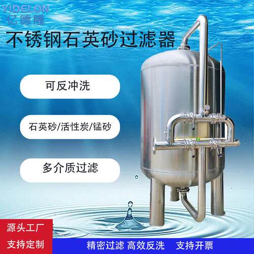 不锈钢石英砂过滤器全自动多介质过滤器前置水处理浅层沙过滤