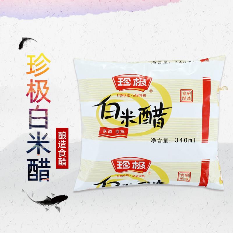 6袋包邮 产地发货 珍极白米醋340ML 凉拌腌菜袋装白醋 袋装家庭