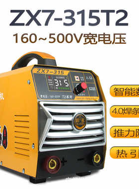银象电焊机ZX7250/315/418T2大功率直流弧焊机220/380V两用工业级