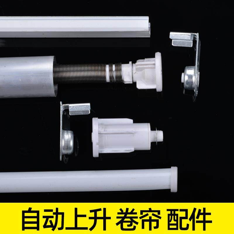 定制自动上升弹簧配件手拉珠式卷帘窗帘白色拉绳控制器免打孔安装,居家布艺,布百叶配件,淘宝优惠券,粉丝福利购,淘宝优惠卷