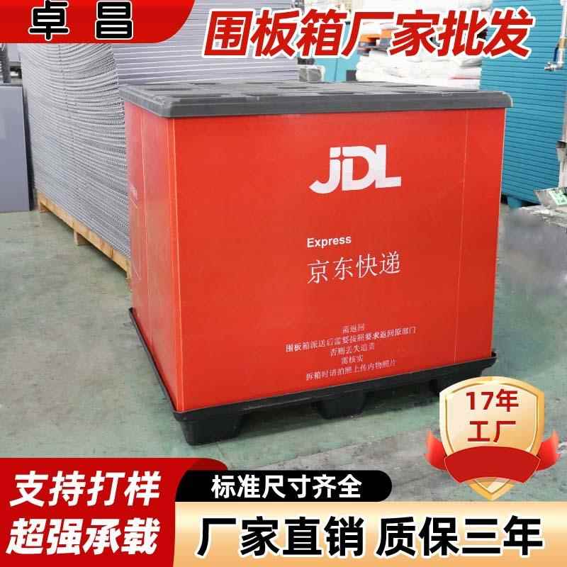 围板直箱厂家销可通折叠高强度塑箱料加厚用叉车周转物EMT流围板