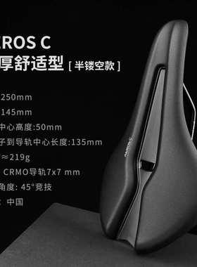 royal砾座垫石车selle坐垫山地鞍座公路舒适厚竞赛 车鼻短sr中空