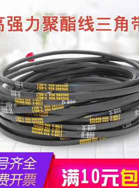 0型三角带Z型洗衣机皮带O380-O1400小型电机台钻工业橡胶传动带