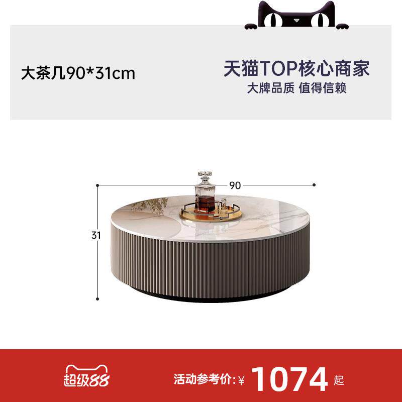 正品帕沙岩曼 轻奢茶几客红厅高简约板大小圆茶桌网级感咖啡桌组