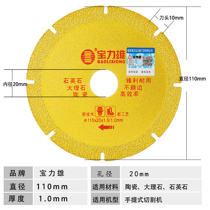 瓷砖切割片专用顺手岩板切割机刀片美缝清缝锯片超薄干切王砌割片
