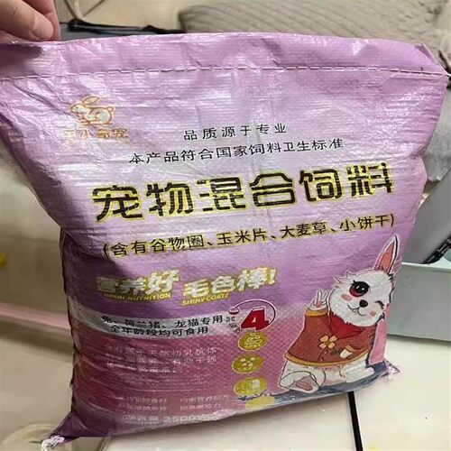 新日期兔子豚鼠荷兰猪天竺鼠粮食混合饲料兔粮含VC 防球虫 5斤装