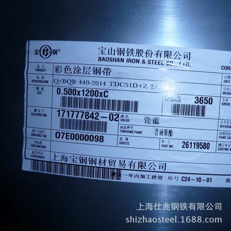 宝钢股份砖红/绯红/银色120g镀锌层镀铝锌彩钢板PVDF氟碳彩涂卷