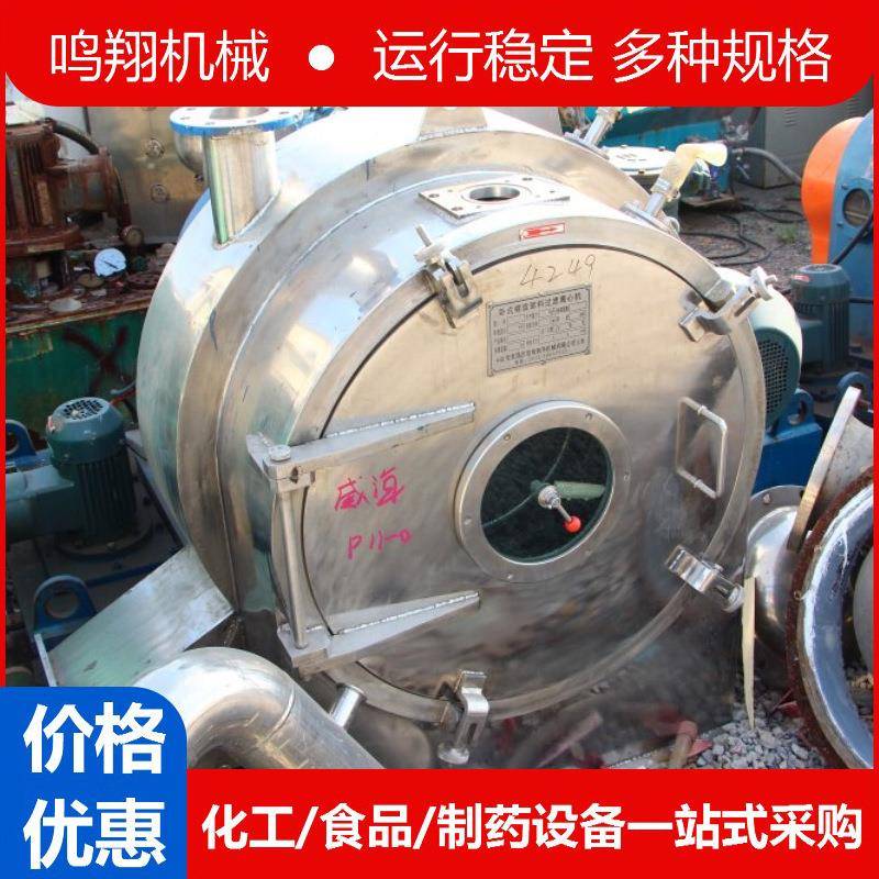 氯化纳蒽卧式螺旋卸料过滤机碳酸铵卧式螺旋浓缩过滤工业离心机