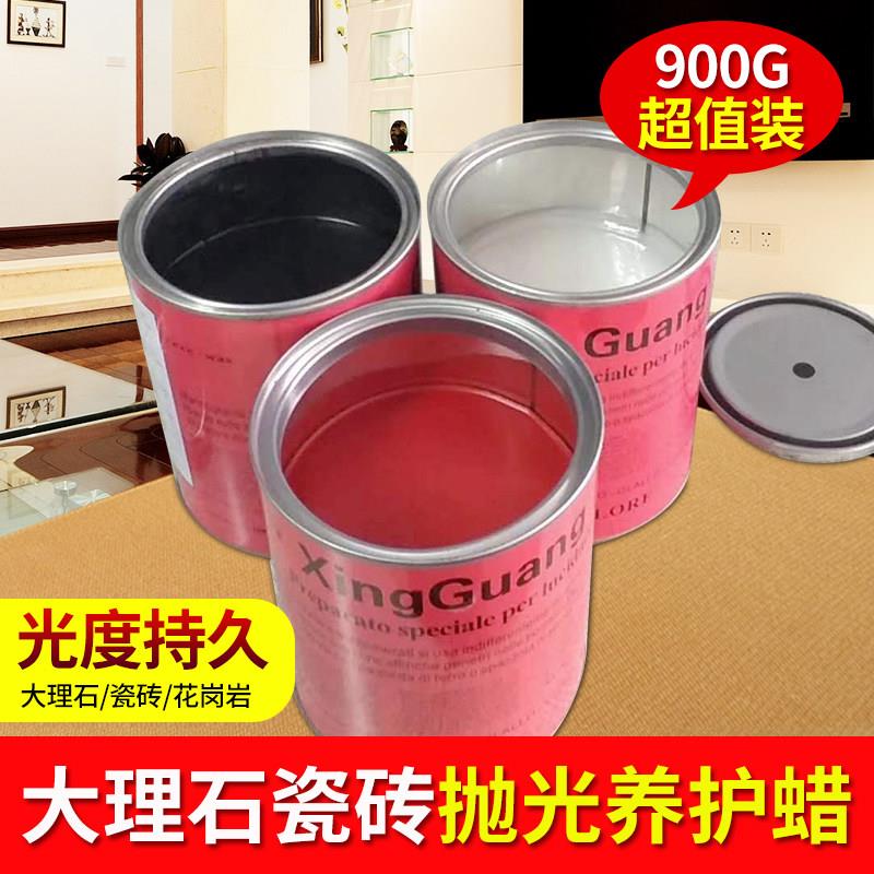 大理石抛光蜡石材瓷砖上光腊特亮增光剂石英石处理画 划痕云石腊