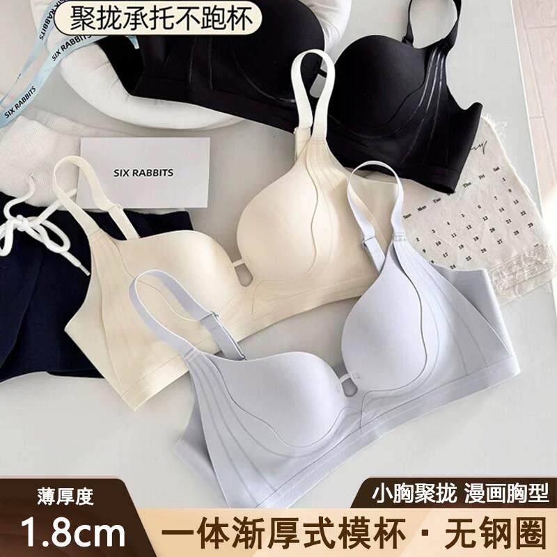 【6329】无痕内衣女小胸聚拢无钢圈防下垂收副乳粉底液潮汕文胸罩