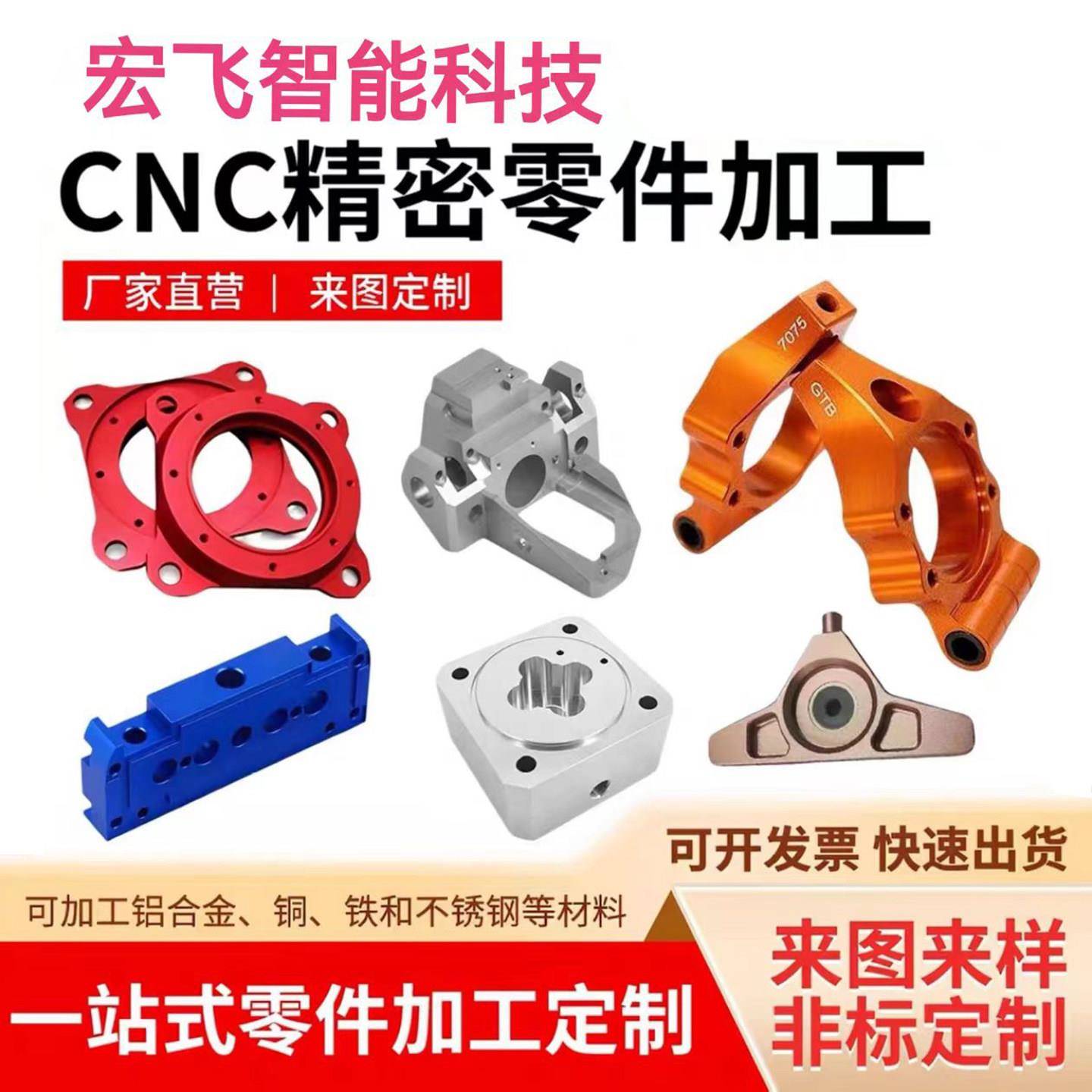CNC铝合金零件加工黄铜红铜铝板塑胶不锈钢加工非标零件来图定制